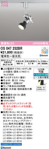 OS047252BR