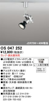 OS047252