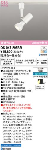 OS047295BR