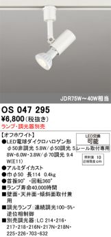 OS047295