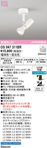 OS047311BR