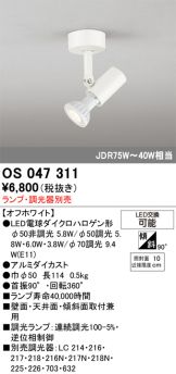 OS047311
