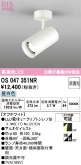 OS047351NR