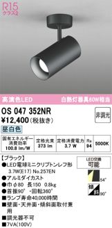 OS047352NR