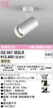 OS047353LR