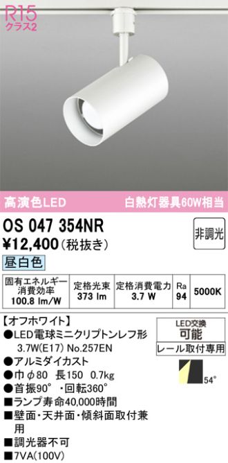 OS047354NR