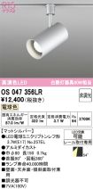 OS047356LR