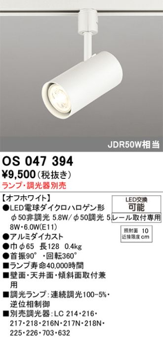 OS047394