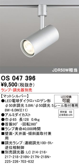 OS047396