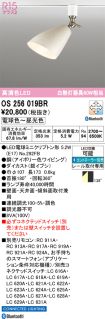 OS256019BR