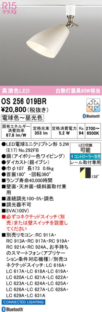 OS256019BR