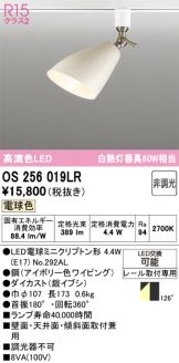 OS256019LR