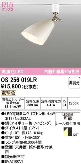 OS256019LR