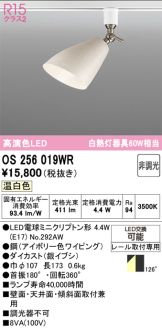 OS256019WR
