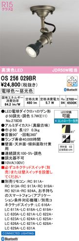 OS256029BR