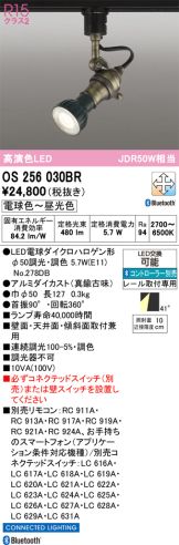 OS256030BR