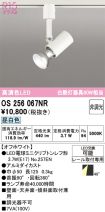 OS256067NR