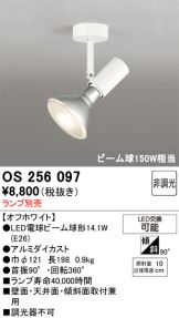 OS256097