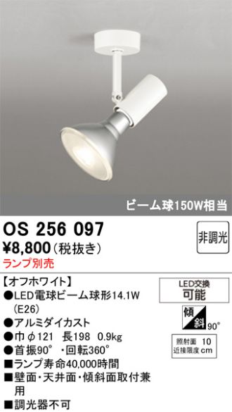 OS256097