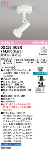 OS256107BR