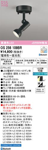OS256109BR