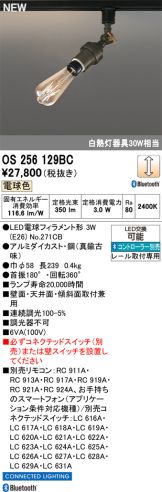 OS256129BC