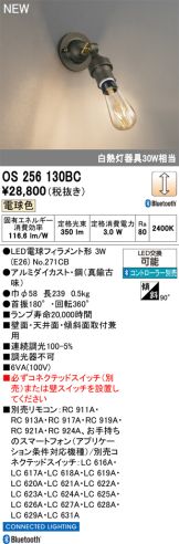 OS256130BC