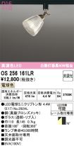 OS256161LR