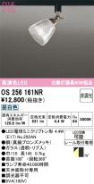 OS256161NR