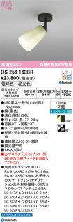 OS256163BR