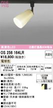 OS256164LR