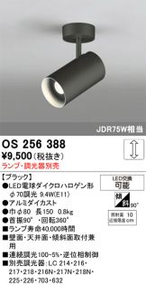 OS256388
