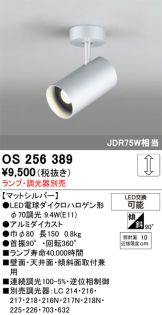 OS256389