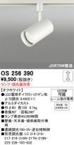 OS256390