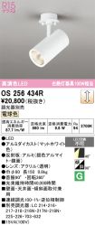OS256434R