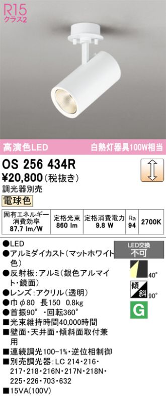 OS256434R