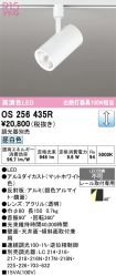 OS256435R