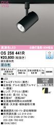 OS256441R