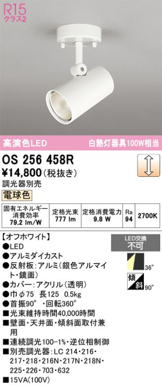OS256458R