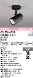 OS256461R