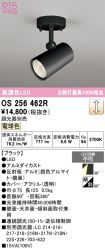 OS256462R