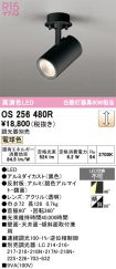 OS256480R