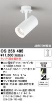 OS256485