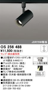 OS256488