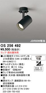 OS256492