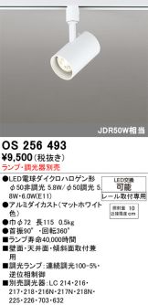 OS256493