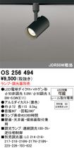 OS256494