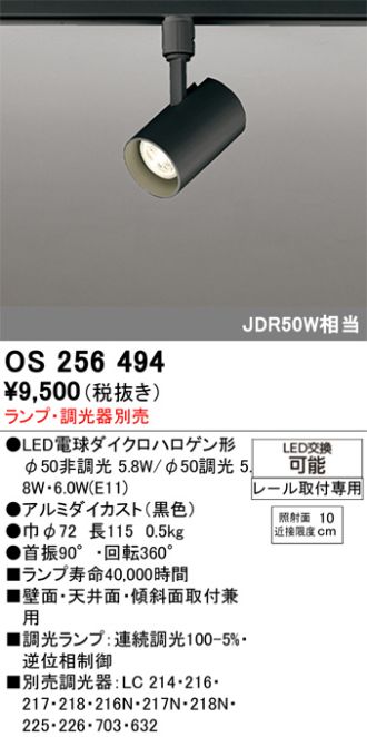 OS256494