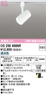 OS256498NR