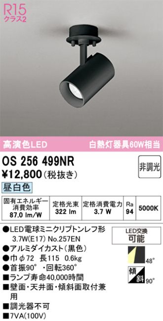 OS256499NR